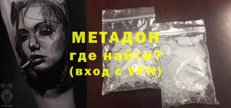 Метадон methadone  нарко площадка состав  Невельск 